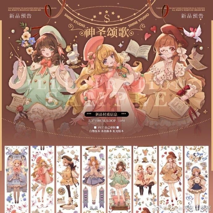 SHINE-5月新品（先行予約） 7月到（5/17 23：00まで）終了
