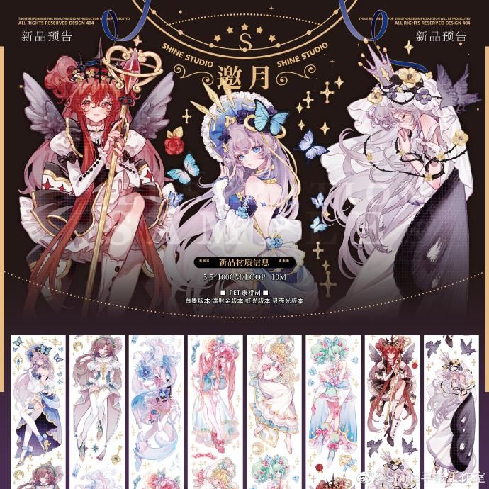 SHINE-5月新品(先行予約) 7月到(5/17 23:00まで)終了 SHINE-5月新品(先行予約) 7月到(5/17 23:00まで)終了