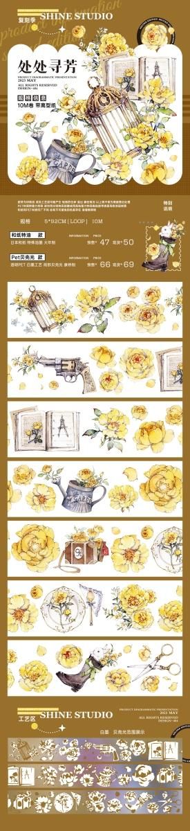 shine2023复刻季(2) 予約販売 9月到(2023/5/30まで)(予約終了