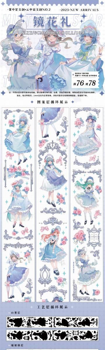 ⑥♡海外マステ♡ 雾中星文创 さん 鎏光•白金（贝売光） ⑥♡海外マステ♡ 雾中星文创 さん 鎏光•白金（贝