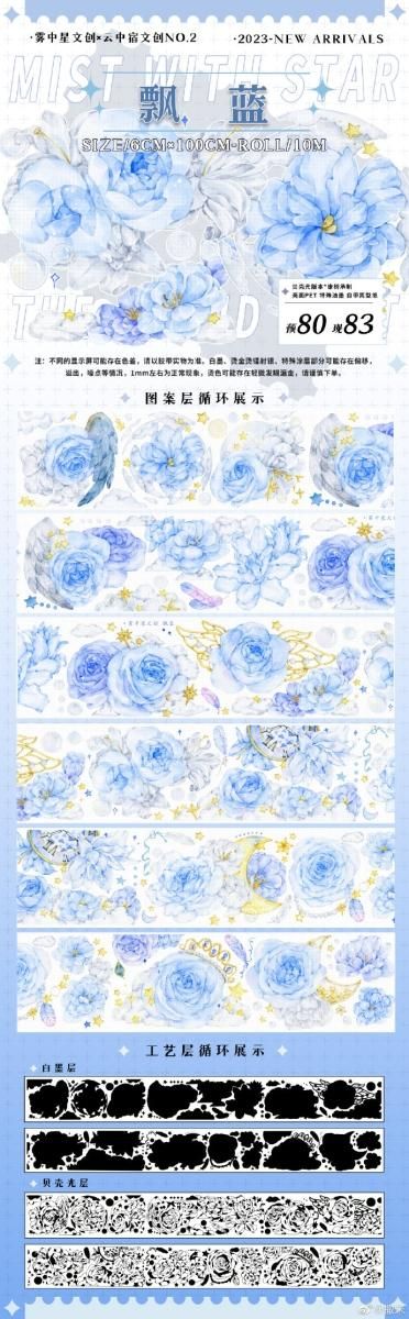 ⑥♡海外マステ♡ 雾中星文创 さん 鎏光•白金（贝売光） ⑥♡海外マステ♡ 雾中星文创 さん 鎏光•白金（贝