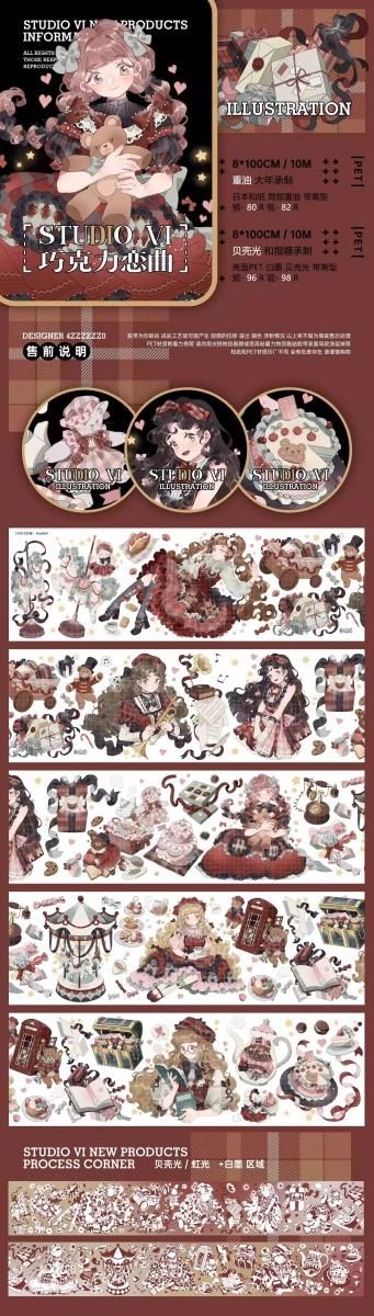 studio6 予約販売（PET2） 9-10月到（2023/6/29まで）予約終了