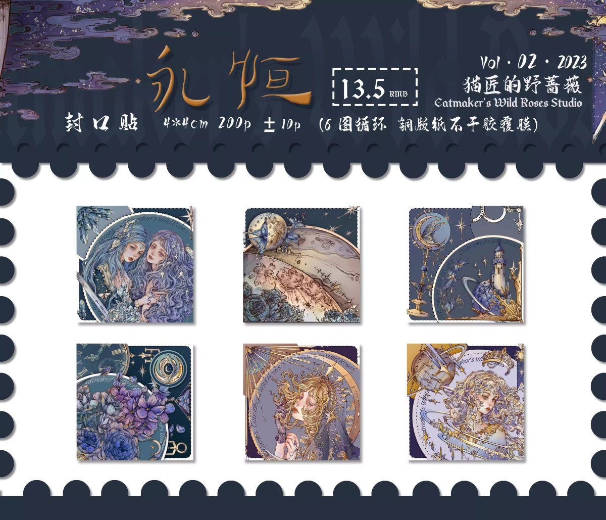 猫匠的野薔薇VOL.2新品（３グッズ) 予約販売 9-10月到（2023/7/18まで