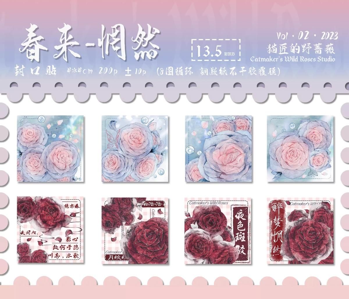 ⑤ ♡海外マステ♡ 猫匠的野薔薇 さん 第三种绝色（贝壳光）の
