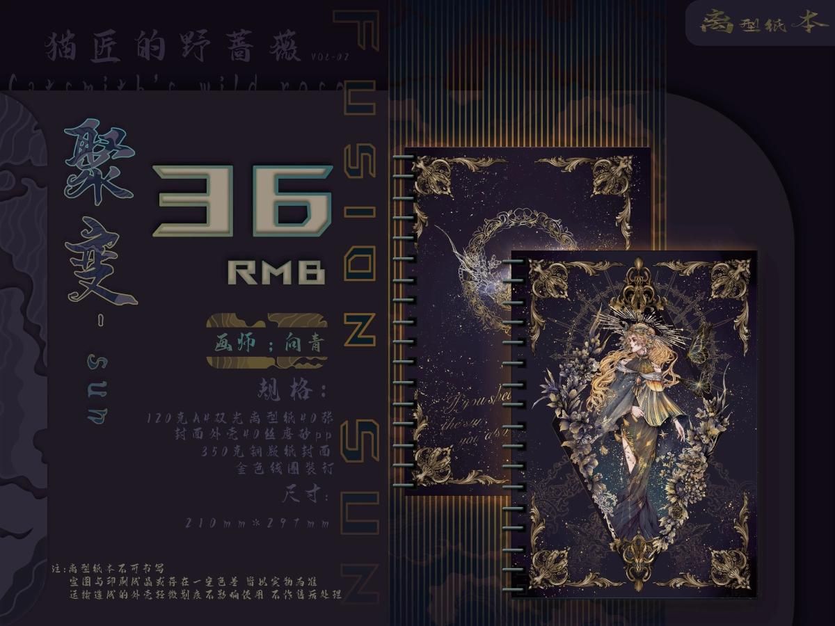 J421＃永恒(镭射金)猫匠的野蔷薇切り売り海外人物マステ女の子