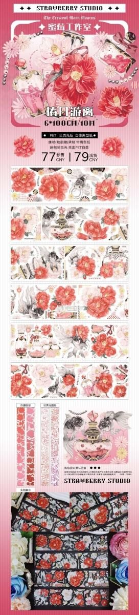 蜜莓工作室2023.2期 予約販売 10月到（2023/7/17）予約終了