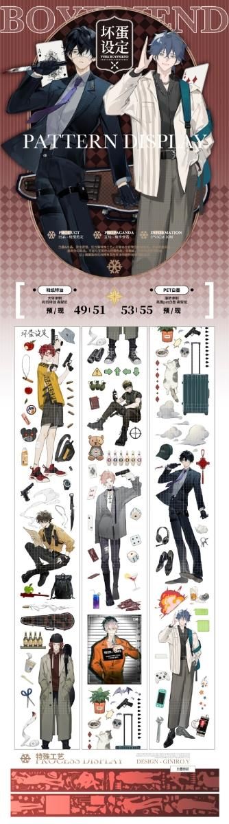 純情男友 当店未発売商品 （康橋） - マスキングテープ専門店