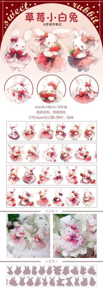 商品検索 - マスキングテープ専門店 つゆのマステ屋 | 海外