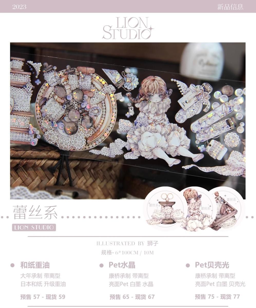 M1325.LION STUDIO 芍药季 マスキングテープ 水晶PET