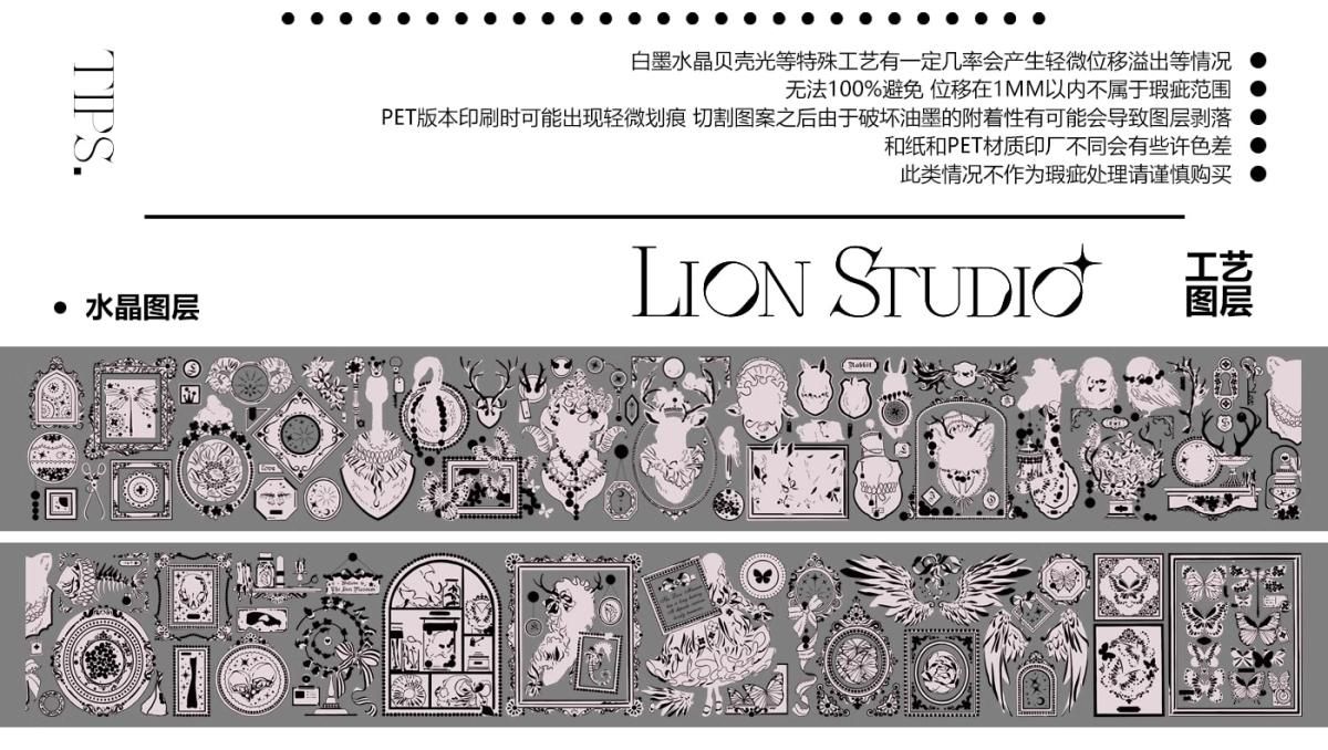 LION STUDIO 2023新品（天鵝組）余剰販売 - マスキングテープ