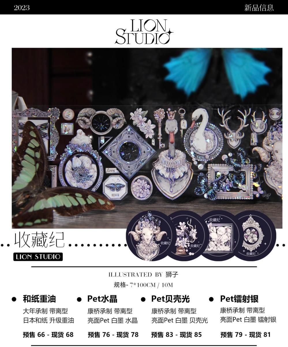 最も  LION STUDIO 2023新品（天鵝組）余剰販売 - マスキングテープ テープ・マスキングテープ