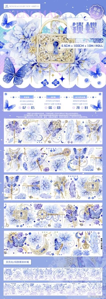 海外マステ 台湾マステ 65本セット 中古 海外マステ 台湾マステ 切り売り まとめ売り - メルカリ