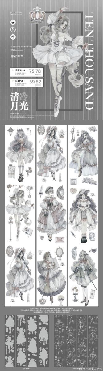 J670＃兔耳梦黛(贝壳光)一万小时＆一木一横切り売り海外人物マステ女の子 J670＃兔耳梦黛(贝壳光)一万小时＆一木一横切り売り海外人物