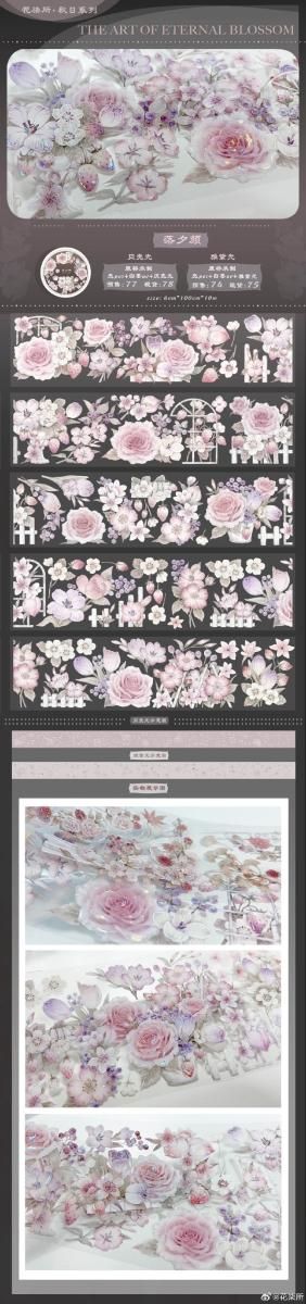 S21＃春意(贝壳光)苏格花园切り売り海外装飾マステ薔薇お花蝶