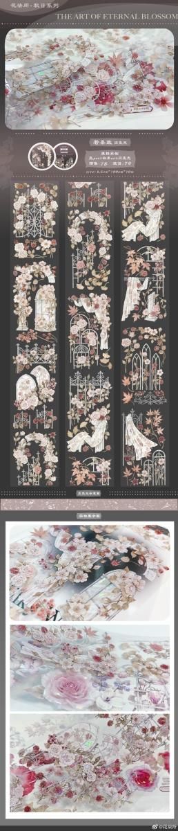 ♡海外マステ♡ 花柒所  さん  等风来（贝壳光） 花柒所 春日系列 予約販売 5月到（3/14まで）予約終了