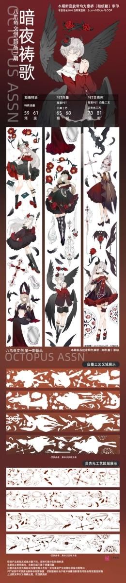 ★本日限定価格★【墨魚さんセット】海外マステ 人物マステ15巻 新品 まとめ売り ☆本日限定価格☆【墨魚さんセット】海外マステ 人物マステ15巻