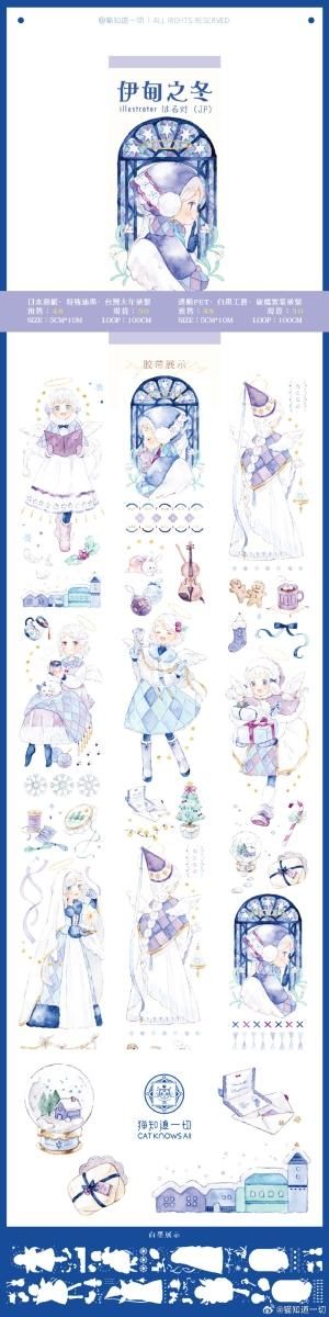 猫知道一切マステセット 猫知道一切Vol.13＆復刻 余剰販売 - マスキングテープ専門店