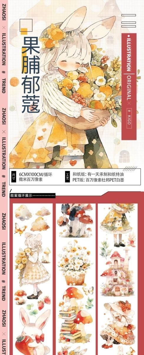 専属熊熊  制雪森林  海外マステ 人物マステ 女の子 動物 まとめ売り Kuma熊口組第四弾 余剰販売 - マスキングテープ専門店 つゆの
