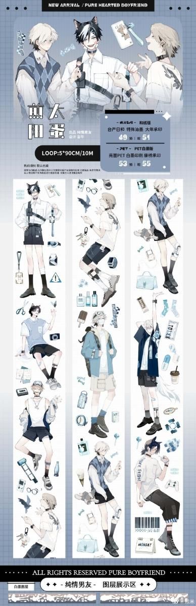 ［新品レア・PET5m］海外マスキングテープ 純情男友 青年マステ 花语秋冬 新品レア・PET5m］海外マスキングテープ 純情男友 青年マステ