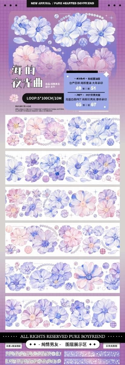 新品ラスト・PET］海外マスキングテープ 純情男友 青年マステ 数独与望遠鏡