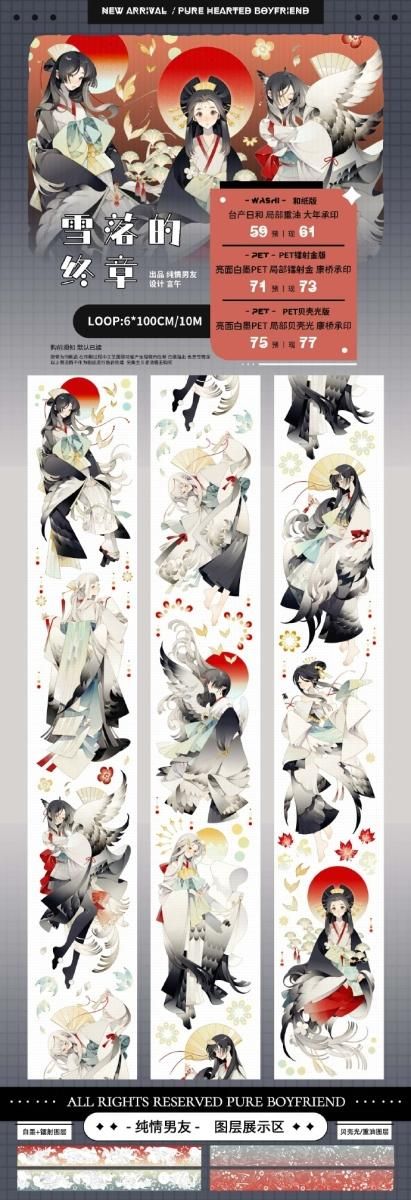 新品ラスト・PET］海外マスキングテープ 純情男友 青年マステ 数独与望遠鏡