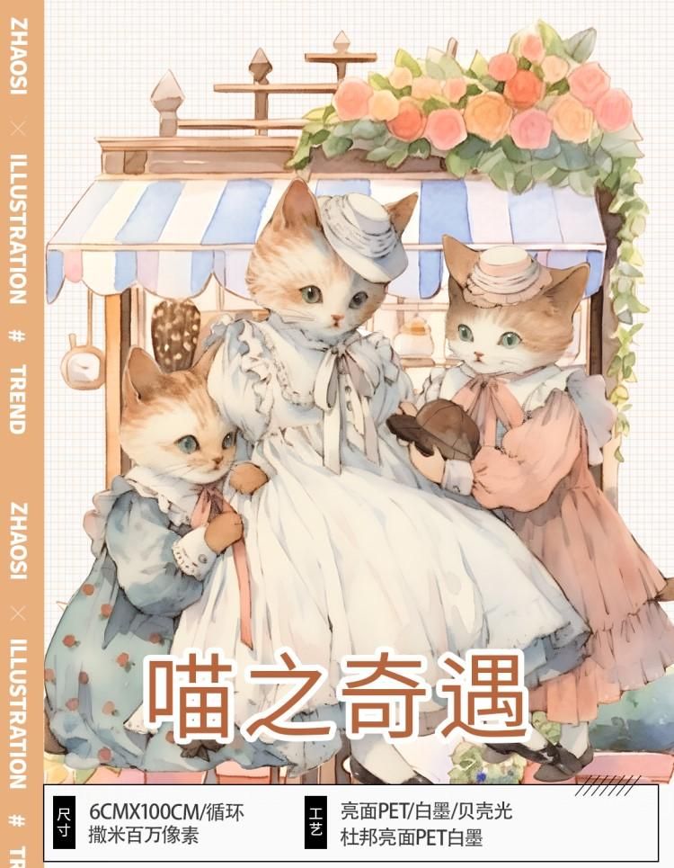 春季限定】女乃油匣子 2024 （5M） 予約販売 5月到（2024/01/30まで