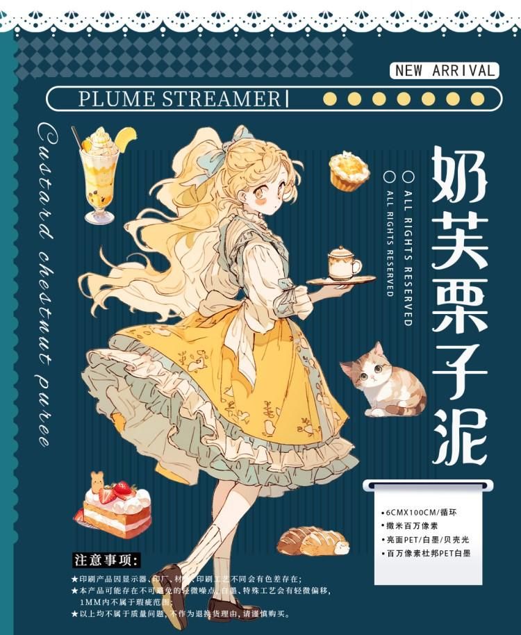 春季限定】女乃油匣子 2024 （5M） 予約販売 5月到（2024/01/30まで