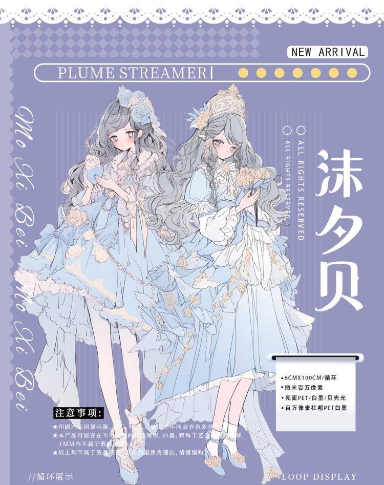 6827】海外 マステ 巻売り 貝殻光マスキングテープ （滄古煙 VOL