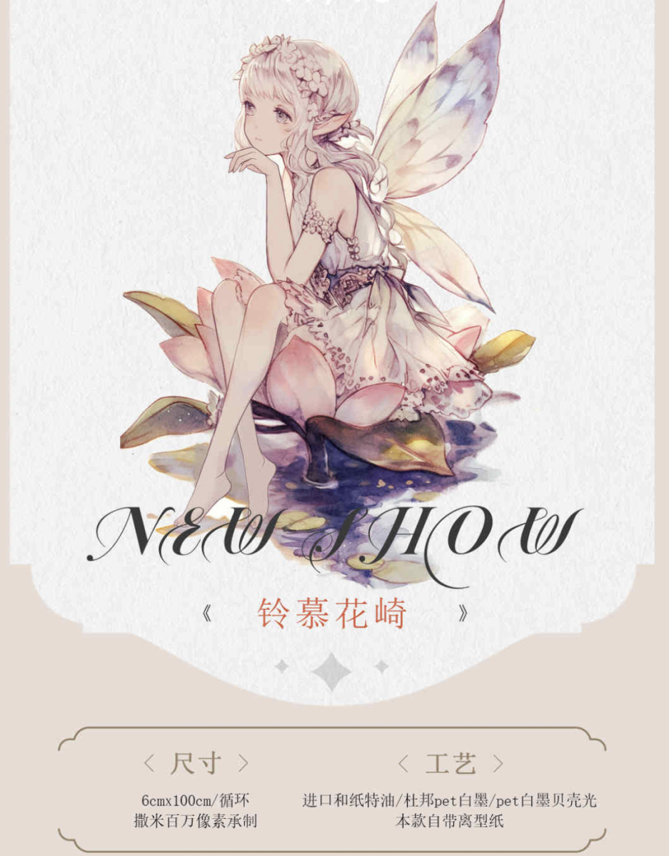 絵画】ネイチャーアート「梅の新芽をついばむウソ」