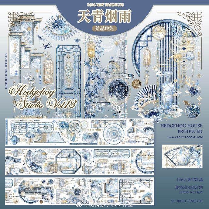 贝壳光 天青烟雨 7cm×10m 海外マスキングテープ 贝壳光 天青烟雨 7cm×10m 海外マスキングテープ