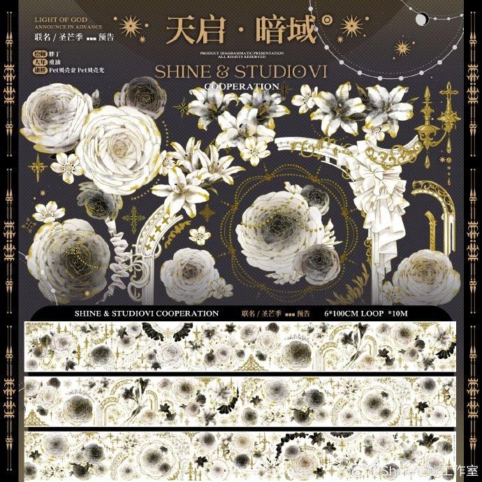 メール便】星燈社 マスキングテープ /日本製 マステ テープ