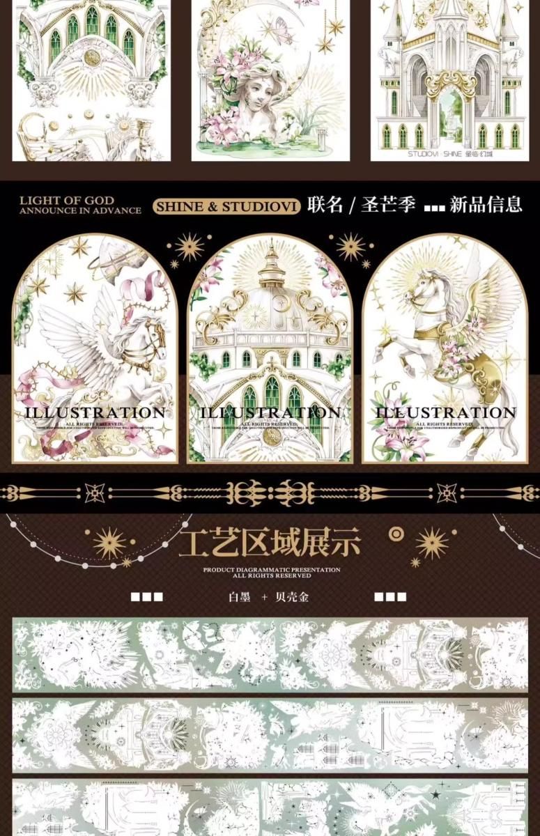 Shine手帳工作室StudioVI コラボ 【聖臨】 予約販売 9月到（6/11