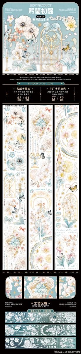 Wines原創手帳工作室202409新品（2） 予約販売 11月（2024/9/16）予約