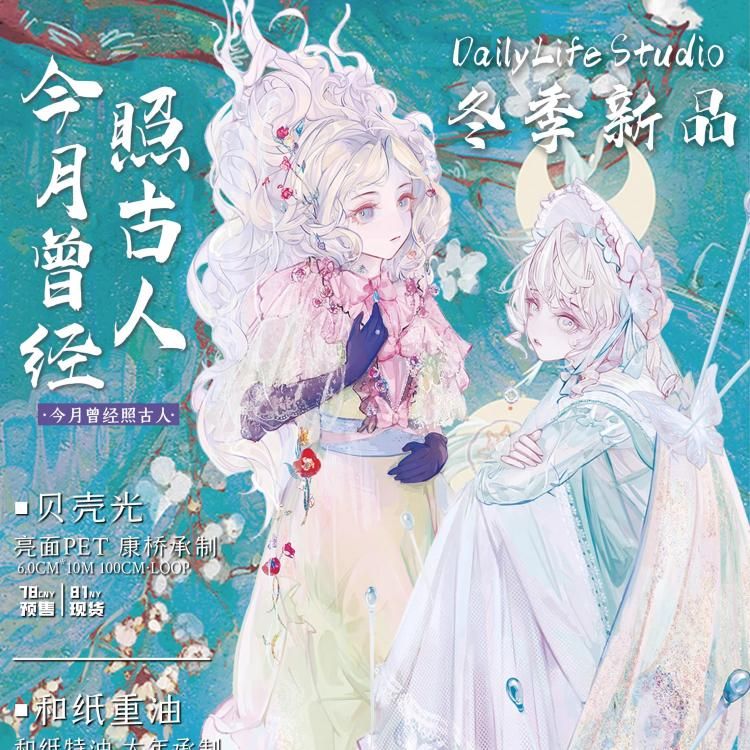 J1098＃塔茜娅的咒语(贝壳光)柠檬树切り売り海外人物マステ女の子 J1098＃塔茜娅的咒语(贝壳光)柠檬树切り売り海外人物マステ女の子