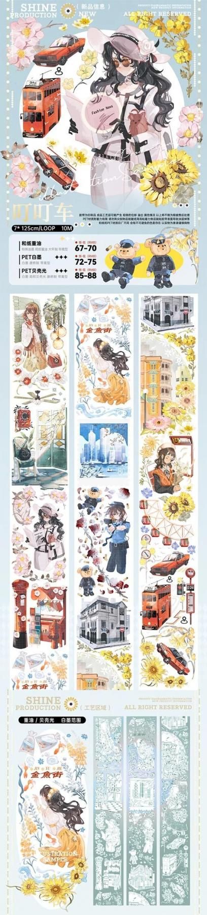 shiyou！［新品レア・水晶PET］海外マステ SHINE手帳 田園牧歌