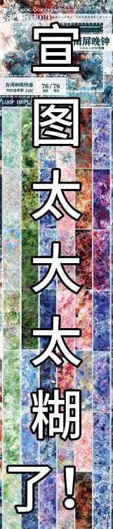 海外マステ 男の子 人物マステ ステッカー シール ループ ①