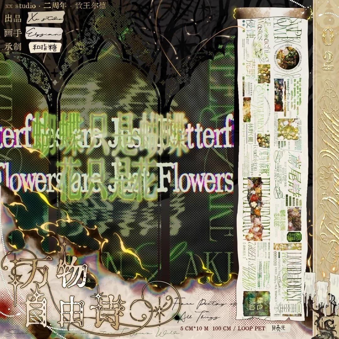 時限）xxstudio vol.8 二周年 致王尓徳 予約販売（1） （2025/9/2 22