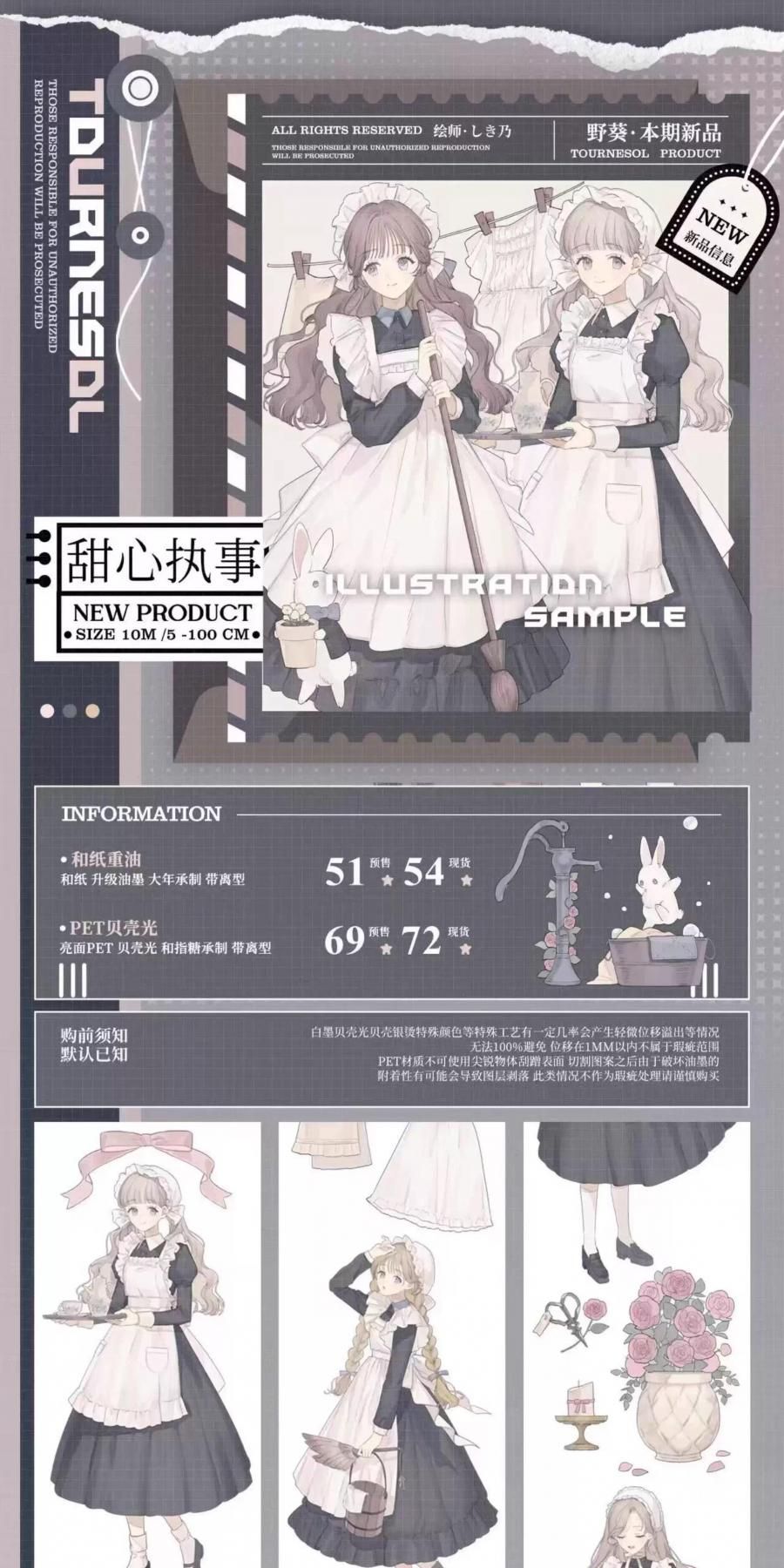 野葵六周年新品（3） 予約販売 （2025/9/15 22:00まで）予約終了