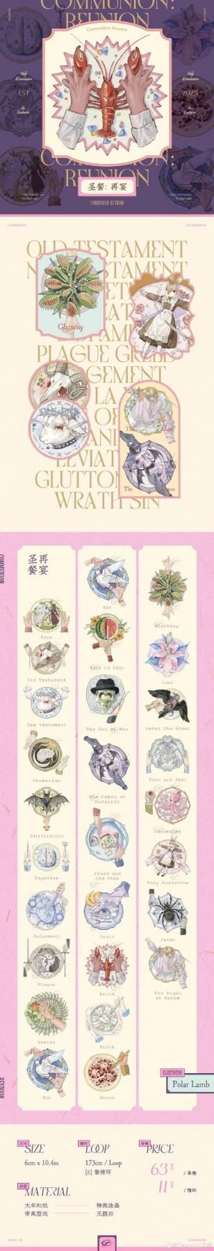 商品検索 - マスキングテープ専門店 つゆのマステ屋 | 海外