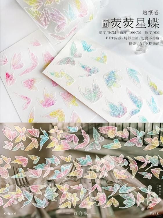 商品検索 - マスキングテープ専門店 つゆのマステ屋 | 海外・人物など