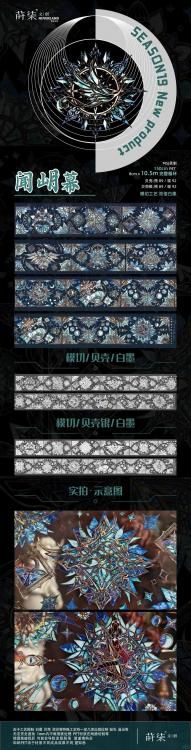 商品検索 - マスキングテープ専門店 つゆのマステ屋 | 海外・人物など