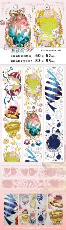 商品検索 - マスキングテープ専門店 つゆのマステ屋 | 海外・人物など