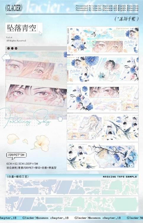 商品検索 - マスキングテープ専門店 つゆのマステ屋 | 海外・人物など