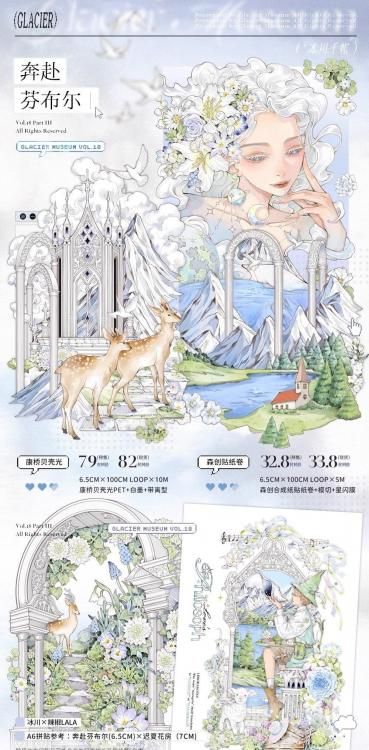 商品検索 - マスキングテープ専門店 つゆのマステ屋 | 海外・人物など