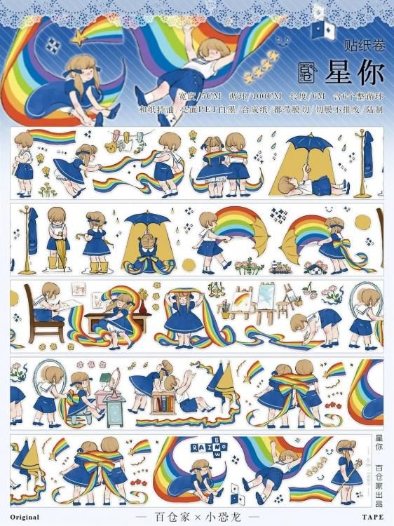 商品検索 - マスキングテープ専門店 つゆのマステ屋 | 海外・人物など