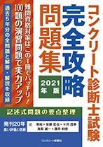 コンクリート新聞社 書籍発行のご案内 コンクリート新聞社 書籍発行のご案内