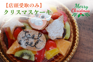 ڥꥹޥۥե롼ĥȡŹƬ