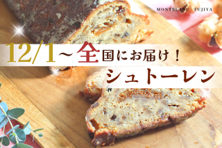 12/1ˤϤ ץߥॷȡھ桦祵