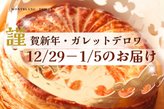 ��12/29-1/5����ꡪ�� ����åȡ��ǡ����� 