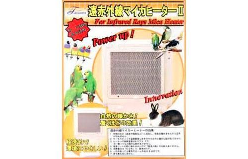 フューチャーアロー 遠赤外線マイカヒーターII / みずよし貿易の通販 / ペット用品.com